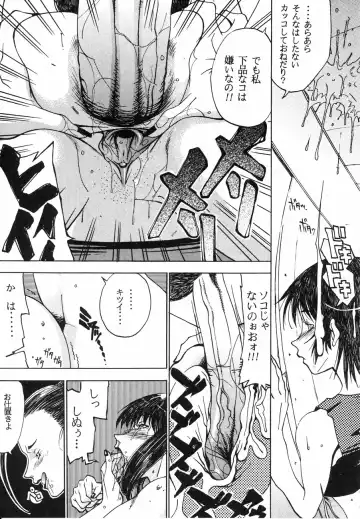 [Kagerou1991] Spermatank ~Oborozuki Toshi Comic Shuu~ - Necropolis Cokyo Apocrypha Fhentai - Page 119