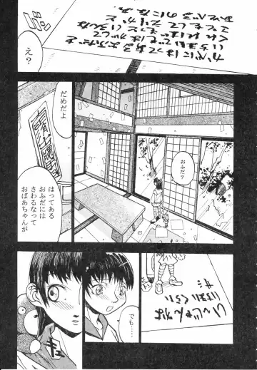 [Kagerou1991] Spermatank ~Oborozuki Toshi Comic Shuu~ - Necropolis Cokyo Apocrypha Fhentai - Page 137