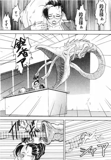 [Kagerou1991] Spermatank ~Oborozuki Toshi Comic Shuu~ - Necropolis Cokyo Apocrypha Fhentai - Page 16