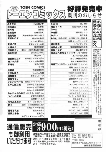 [Kagerou1991] Spermatank ~Oborozuki Toshi Comic Shuu~ - Necropolis Cokyo Apocrypha Fhentai - Page 168