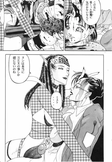 [Kagerou1991] Spermatank ~Oborozuki Toshi Comic Shuu~ - Necropolis Cokyo Apocrypha Fhentai - Page 19