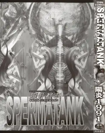 [Kagerou1991] Spermatank ~Oborozuki Toshi Comic Shuu~ - Necropolis Cokyo Apocrypha Fhentai - Page 2