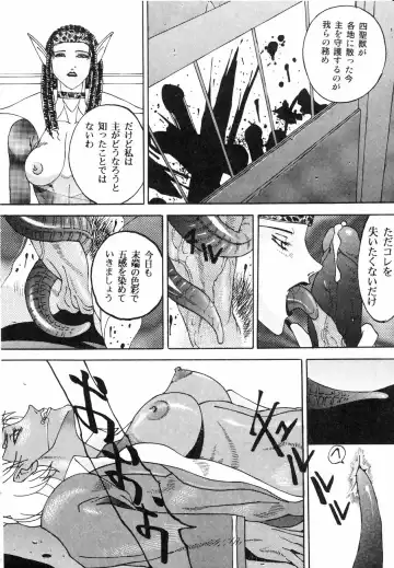 [Kagerou1991] Spermatank ~Oborozuki Toshi Comic Shuu~ - Necropolis Cokyo Apocrypha Fhentai - Page 20