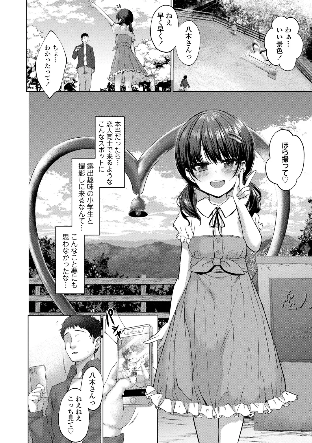 [Kamita] Akuma Mitai ni Kimi wa Tatteta (decensored) Fhentai - Page 10