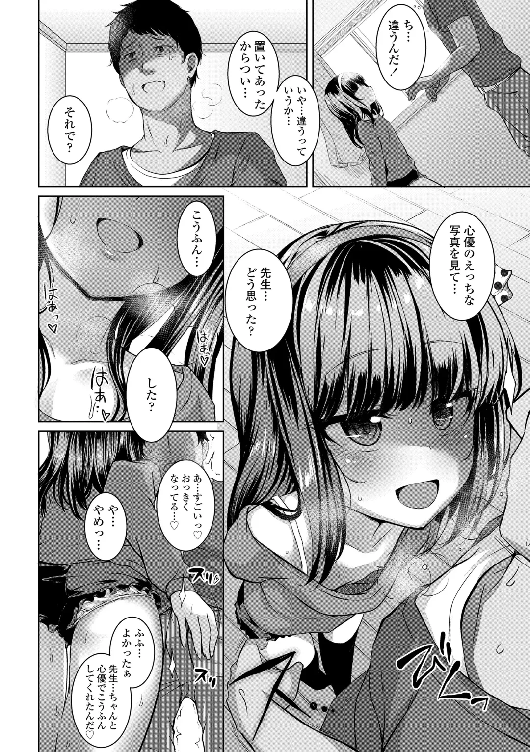 [Kamita] Akuma Mitai ni Kimi wa Tatteta (decensored) Fhentai - Page 112