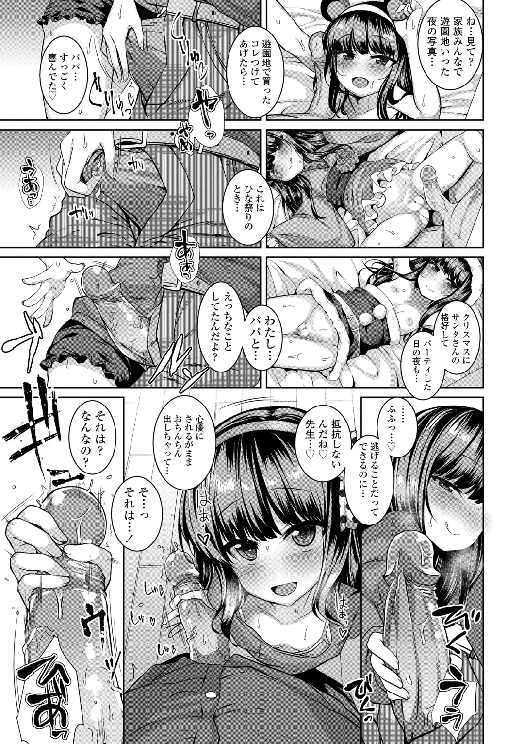 [Kamita] Akuma Mitai ni Kimi wa Tatteta (decensored) Fhentai - Page 113