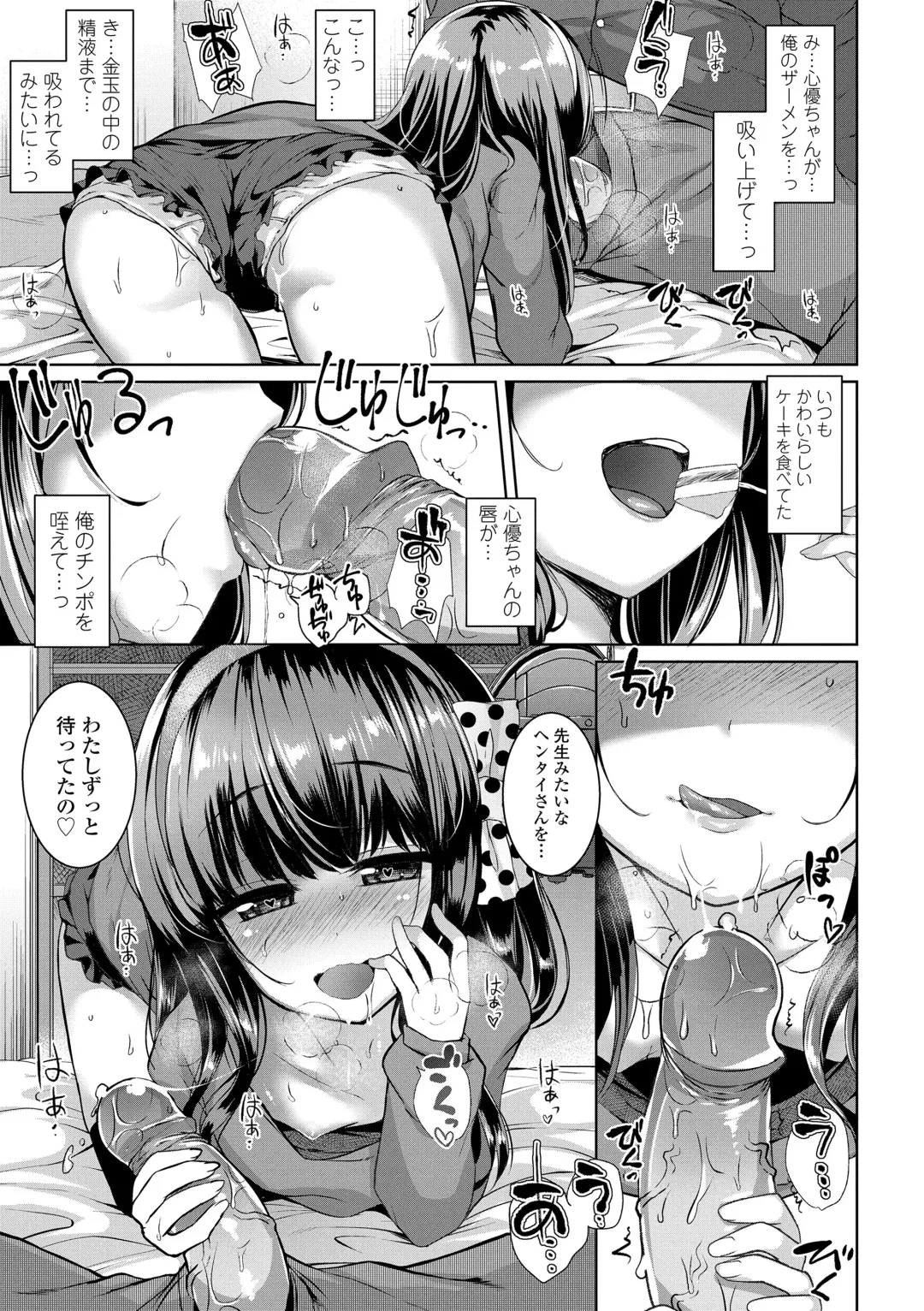 [Kamita] Akuma Mitai ni Kimi wa Tatteta (decensored) Fhentai - Page 115
