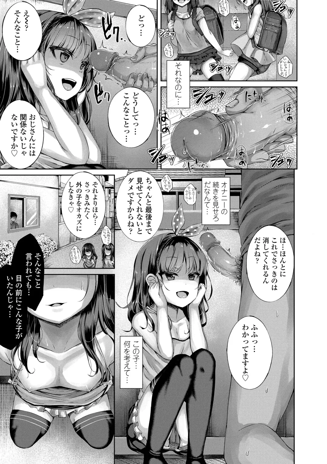 [Kamita] Akuma Mitai ni Kimi wa Tatteta (decensored) Fhentai - Page 131
