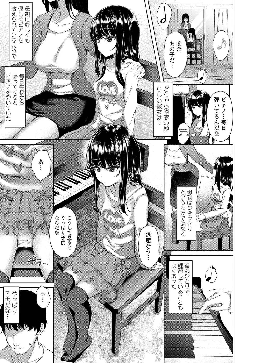 [Kamita] Akuma Mitai ni Kimi wa Tatteta (decensored) Fhentai - Page 87