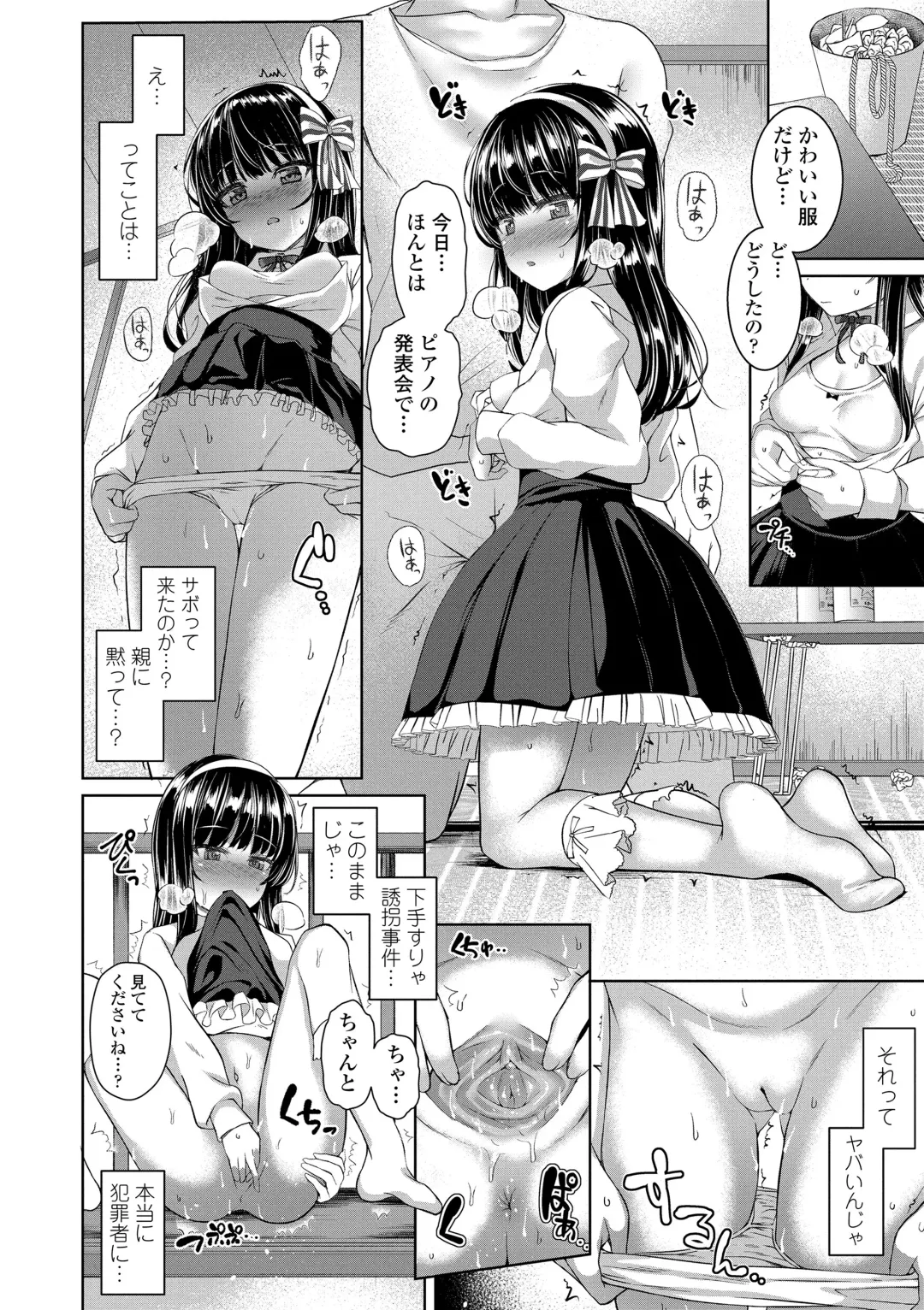 [Kamita] Akuma Mitai ni Kimi wa Tatteta (decensored) Fhentai - Page 96