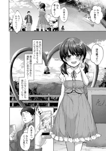 [Kamita] Akuma Mitai ni Kimi wa Tatteta (decensored) Fhentai - Page 10