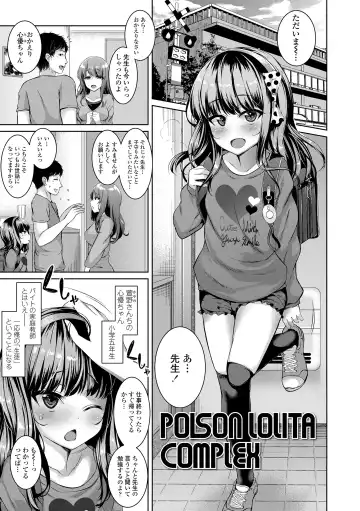 [Kamita] Akuma Mitai ni Kimi wa Tatteta (decensored) Fhentai - Page 107