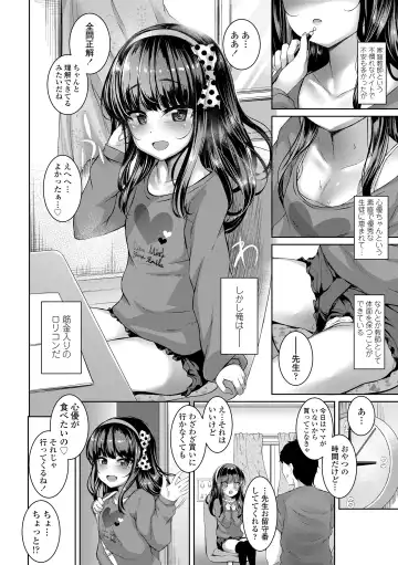 [Kamita] Akuma Mitai ni Kimi wa Tatteta (decensored) Fhentai - Page 108