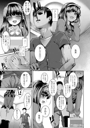 [Kamita] Akuma Mitai ni Kimi wa Tatteta (decensored) Fhentai - Page 111