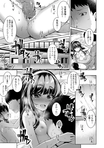 [Kamita] Akuma Mitai ni Kimi wa Tatteta (decensored) Fhentai - Page 121