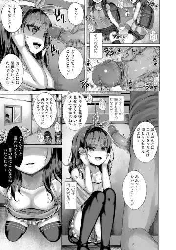 [Kamita] Akuma Mitai ni Kimi wa Tatteta (decensored) Fhentai - Page 131
