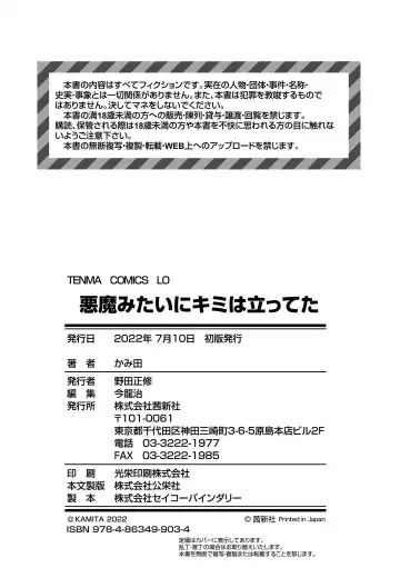 [Kamita] Akuma mitai ni kimi wa tatteta | You Stood There With The Likeness of a Devil (decensored) Fhentai - Page 178