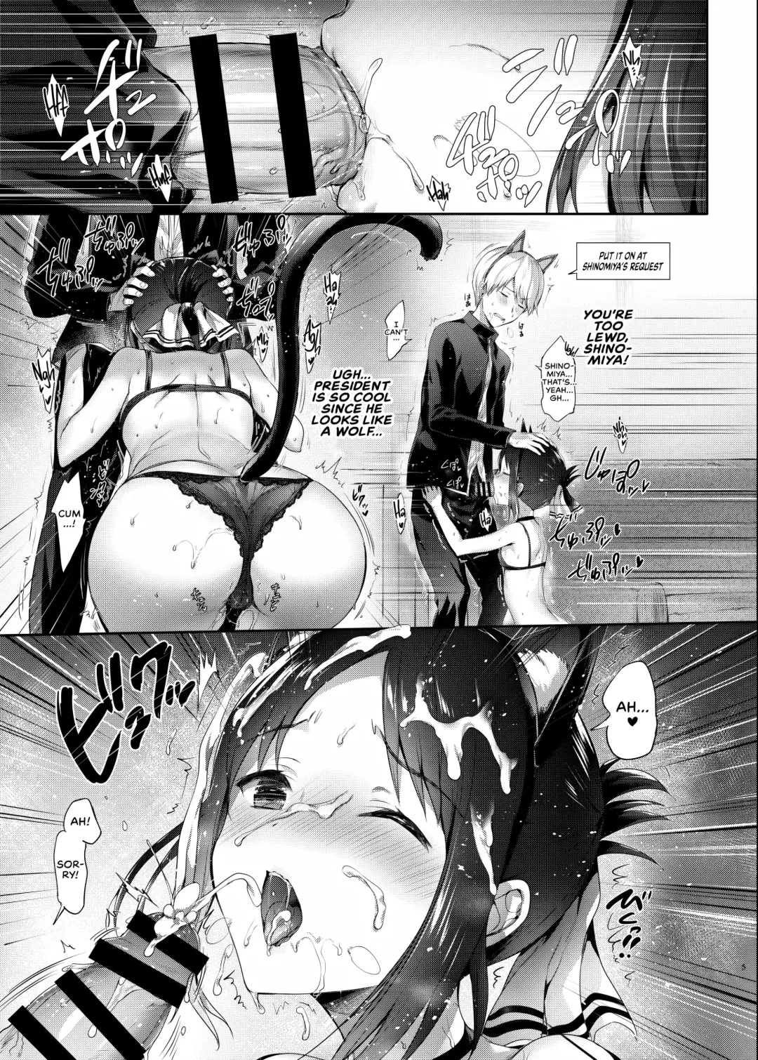 [Hisasi] Kaguya-sama wa Dakaretai | Kaguya-sama Wants to Get Laid Fhentai - Page 6