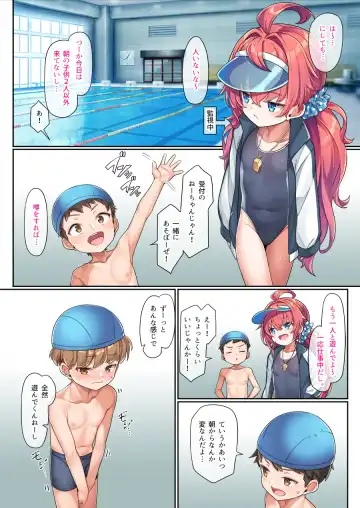 [Konnyaku] School Swimsuit Kazuki-senpai Fhentai - Page 26