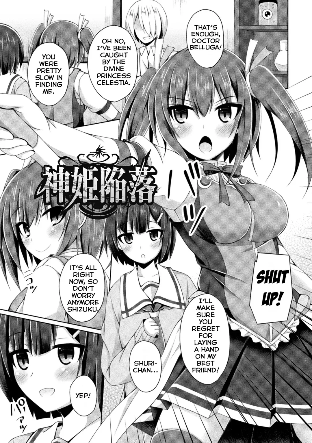 [Narumi Yuu] Shinki Kanraku | Divine Princess Fall Fhentai - Page 1