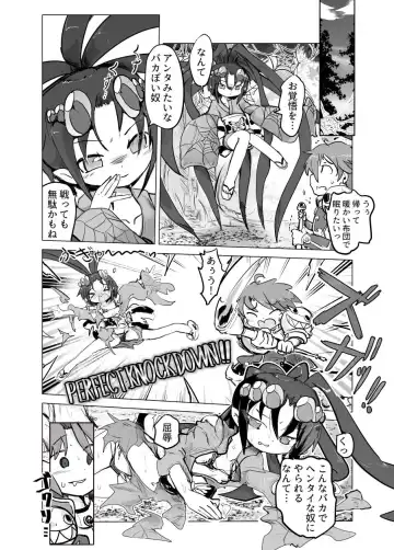 [Goma] Jorougumo Arane Haiboku Ero Manga - Fhentai