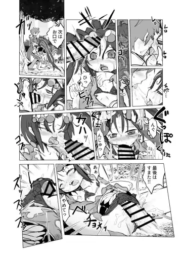 [Goma] Jorougumo Arane Haiboku Ero Manga Fhentai - Page 3