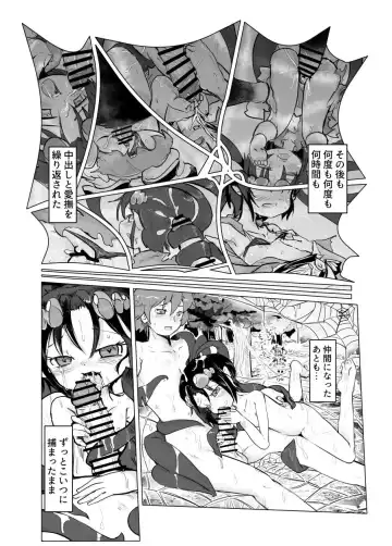 [Goma] Jorougumo Arane Haiboku Ero Manga Fhentai - Page 8