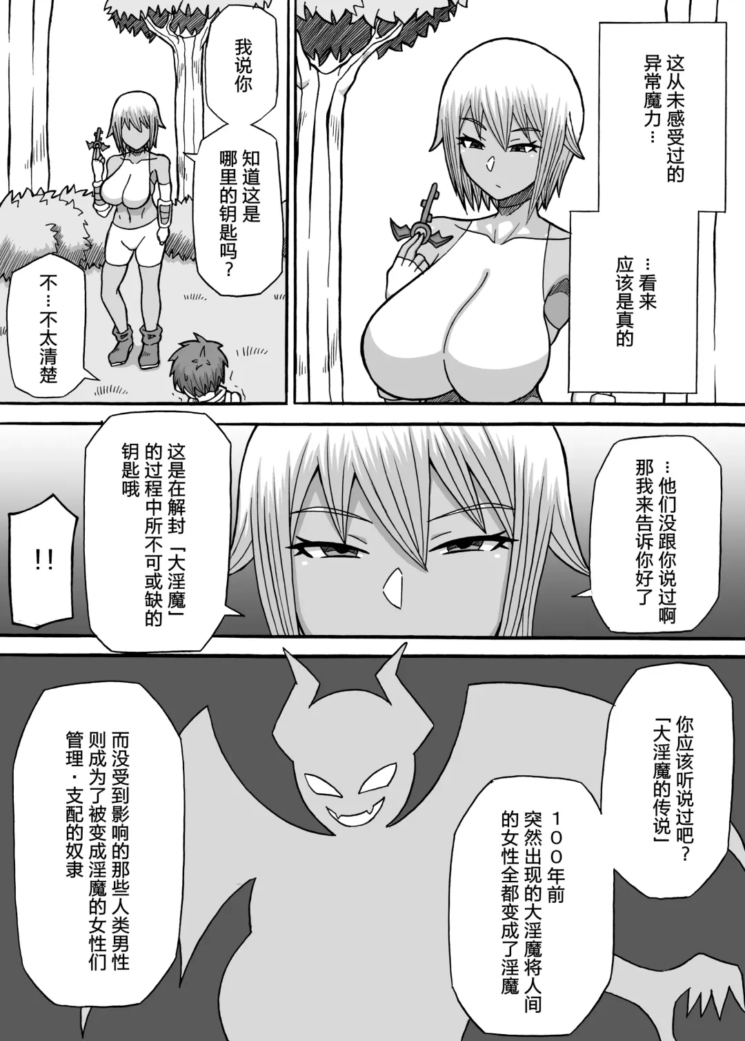 [Ratoo] Onna Touzoku no Oppai Trap Fhentai - Page 28