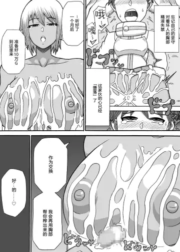 [Ratoo] Onna Touzoku no Oppai Trap Fhentai - Page 22