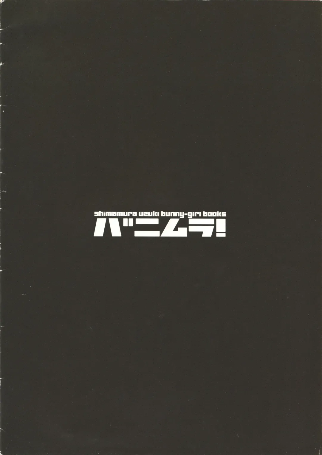 [Mibu Natsuki] Bunnymura! Fhentai - Page 17