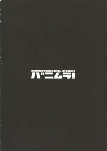 [Mibu Natsuki] Bunnymura! Fhentai - Page 17