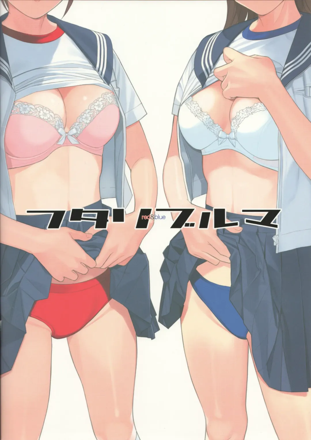 [Mibu Natsuki] Futari Buruma Fhentai - Page 32