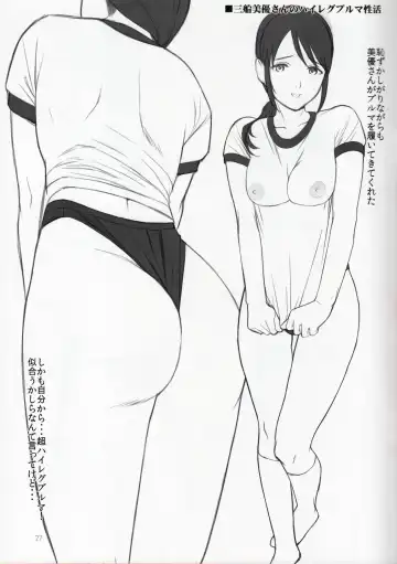 [Mibu Natsuki] Futari Buruma Fhentai - Page 27