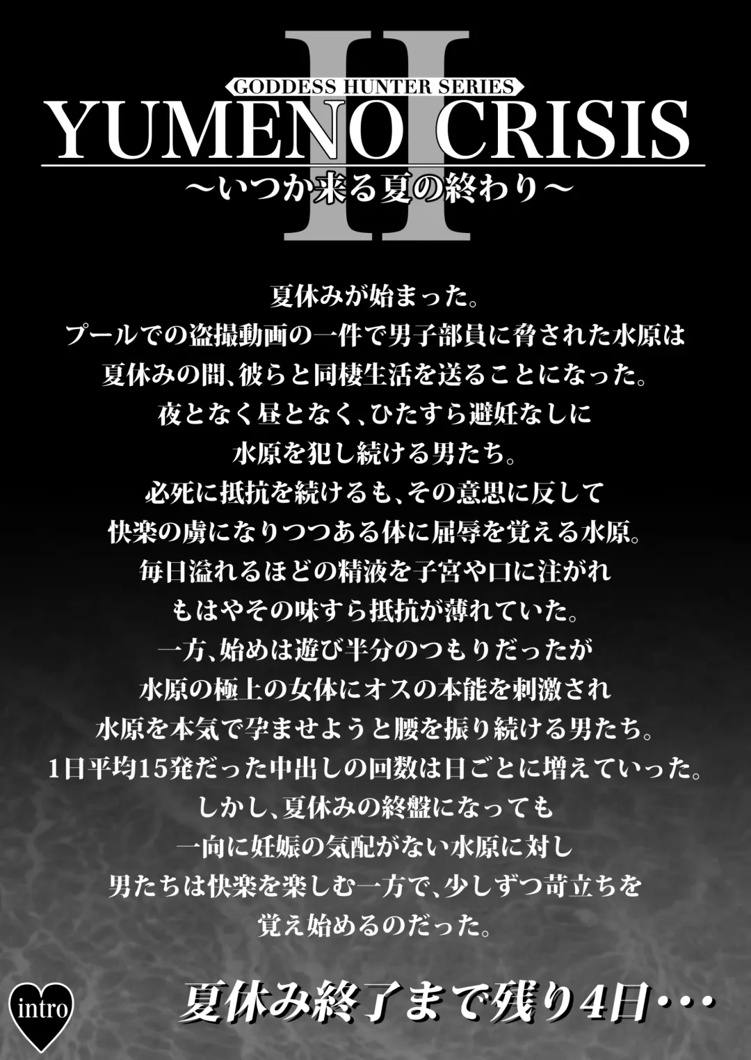 [Lioreo] YUMENO CRISIS ~Itsuka Kuru Natsu no Owari~ Fhentai - Page 2