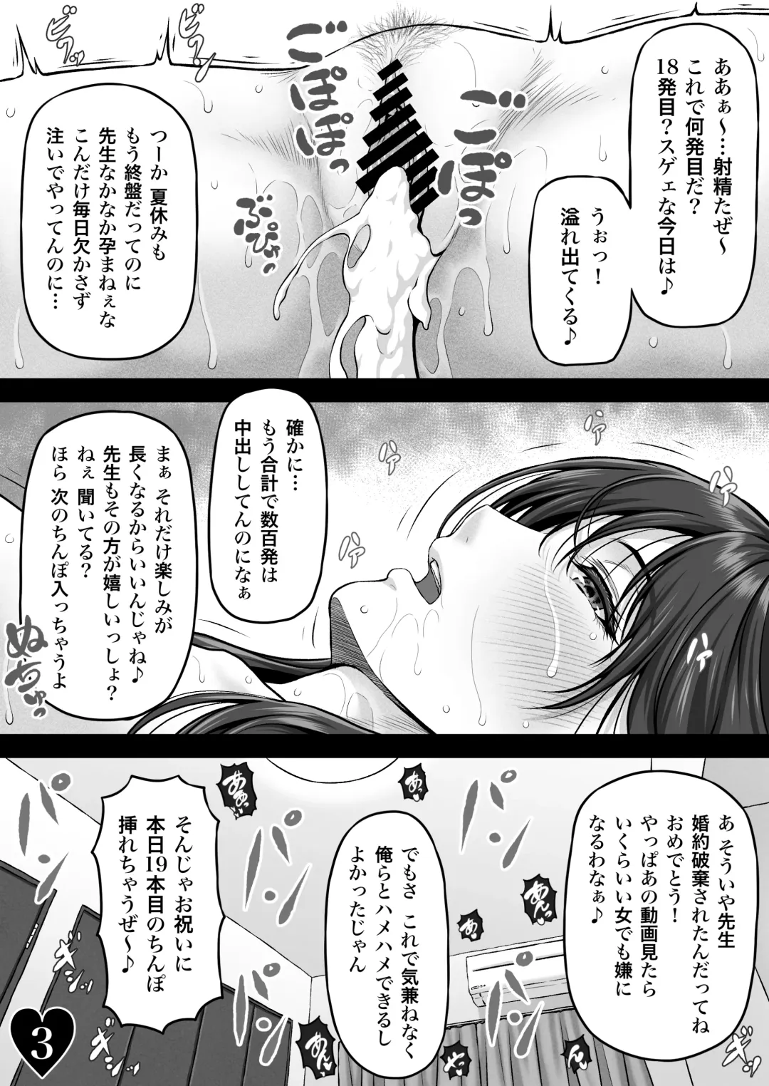 [Lioreo] YUMENO CRISIS ~Itsuka Kuru Natsu no Owari~ Fhentai - Page 5