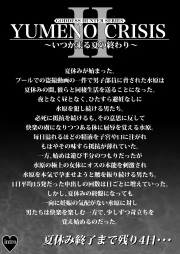 [Lioreo] YUMENO CRISIS ~Itsuka Kuru Natsu no Owari~ Fhentai - Page 2