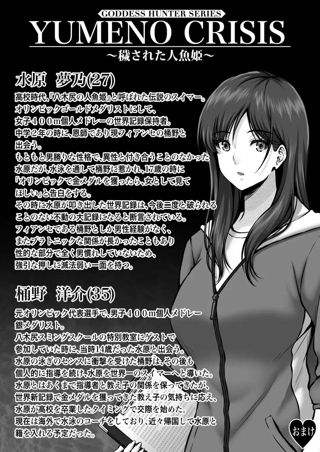 [Lioreo] YUMENO CRISIS ~Kegasareta Ningyo Hime~ Fhentai - Page 19