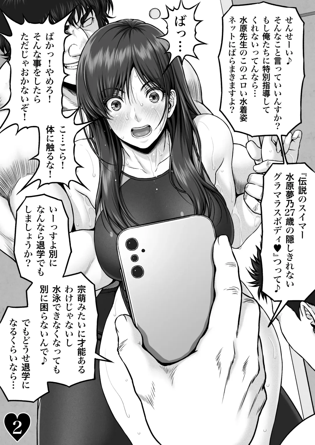 [Lioreo] YUMENO CRISIS ~Kegasareta Ningyo Hime~ Fhentai - Page 4