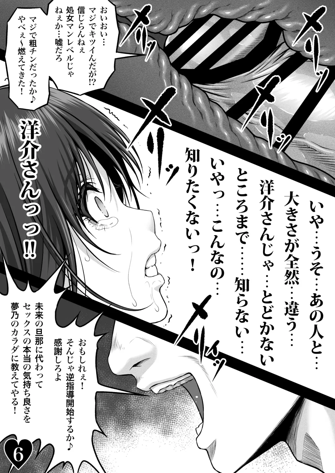 [Lioreo] YUMENO CRISIS ~Kegasareta Ningyo Hime~ Fhentai - Page 8