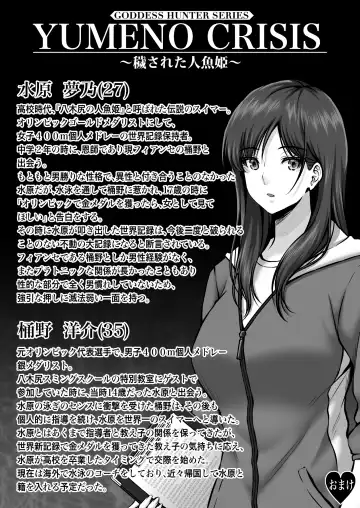 [Lioreo] YUMENO CRISIS ~Kegasareta Ningyo Hime~ Fhentai - Page 19