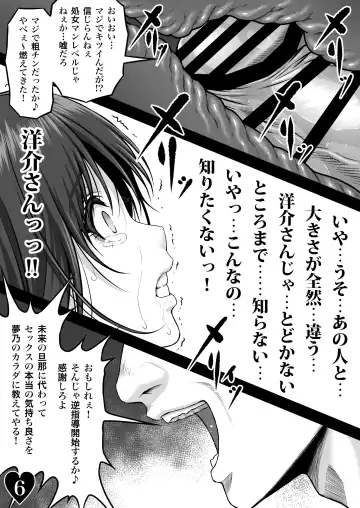 [Lioreo] YUMENO CRISIS ~Kegasareta Ningyo Hime~ Fhentai - Page 8