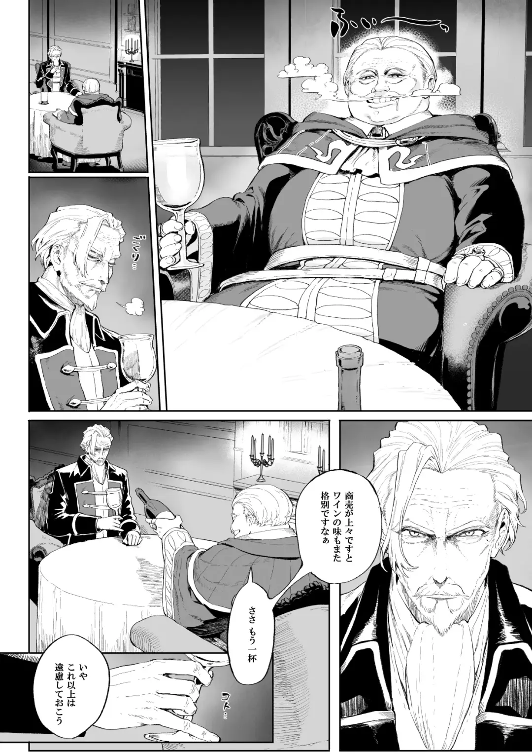 [Mashu] Ikusa Otome to Ikusa Goto! ~Onna Ansatsusha Hen~ Fhentai - Page 5