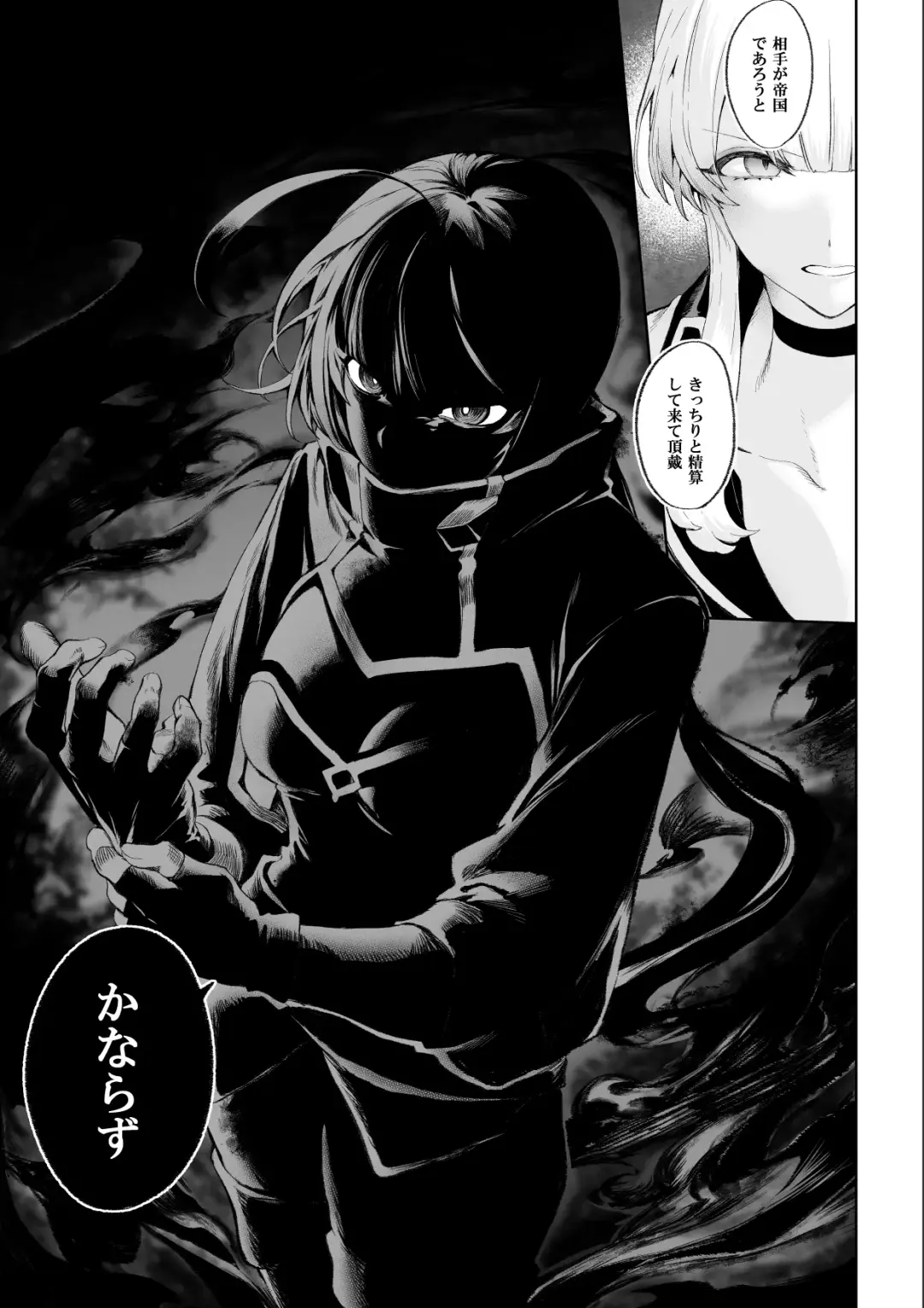 [Mashu] Ikusa Otome to Ikusa Goto! ~Onna Ansatsusha Hen~ Fhentai - Page 28