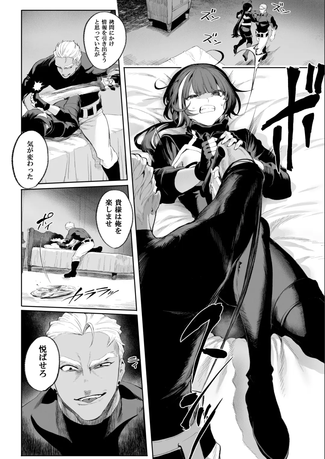 [Mashu] Ikusa Otome to Ikusa Goto! ~Onna Ansatsusha Hen~ Fhentai - Page 59