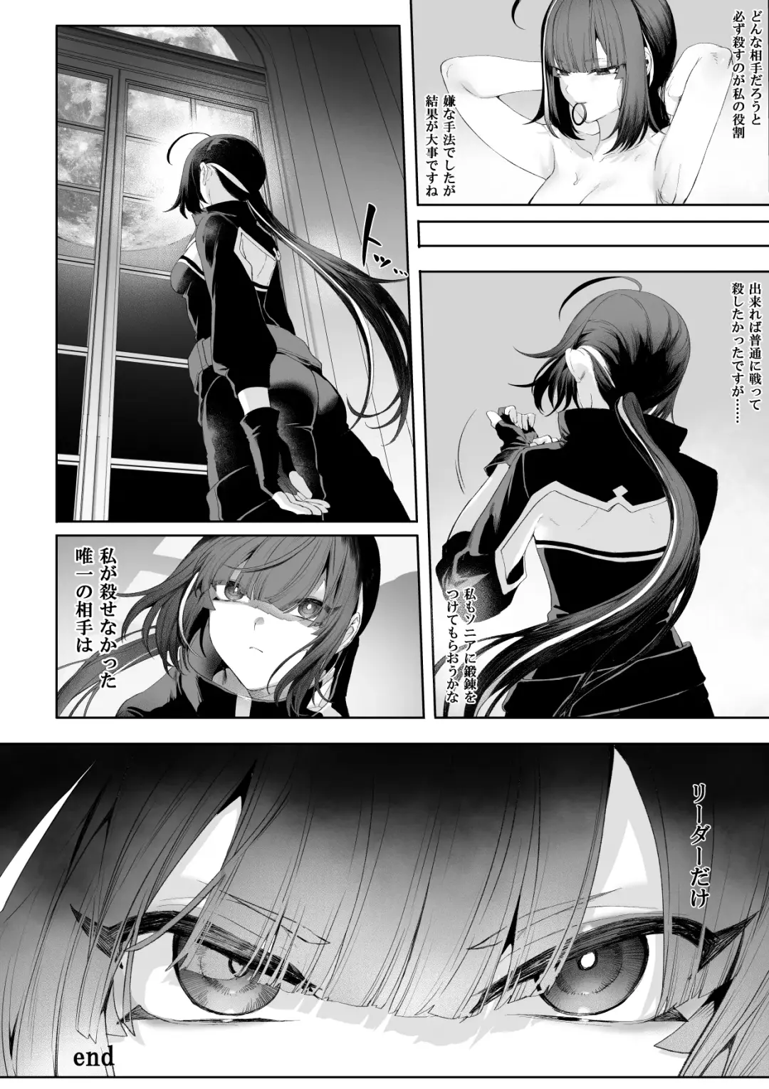 [Mashu] Ikusa Otome to Ikusa Goto! ~Onna Ansatsusha Hen~ Fhentai - Page 141