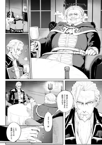 [Mashu] Ikusa Otome to Ikusa Goto! ~Onna Ansatsusha Hen~ Fhentai - Page 5