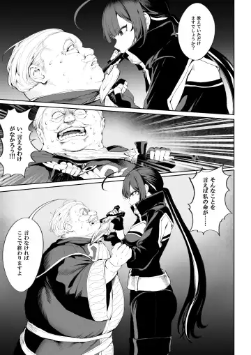 [Mashu] Ikusa Otome to Ikusa Goto! ~Onna Ansatsusha Hen~ Fhentai - Page 20