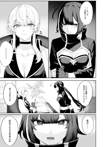 [Mashu] Ikusa Otome to Ikusa Goto! ~Onna Ansatsusha Hen~ Fhentai - Page 26