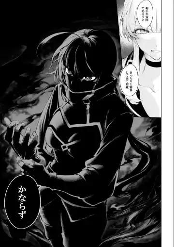 [Mashu] Ikusa Otome to Ikusa Goto! ~Onna Ansatsusha Hen~ Fhentai - Page 28