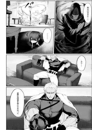 [Mashu] Ikusa Otome to Ikusa Goto! ~Onna Ansatsusha Hen~ Fhentai - Page 31